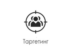 Таргетированная Реклама В Соц.Сетях Речица