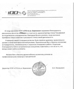 Отзыв Речица LIve